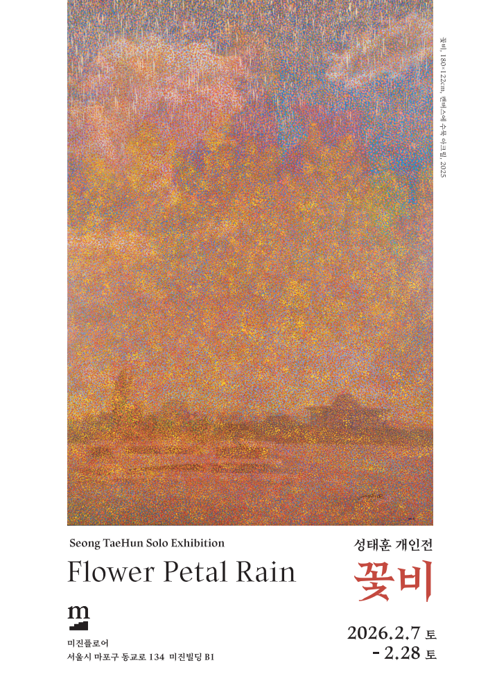 《꽃비(Flower Petal Rain)》