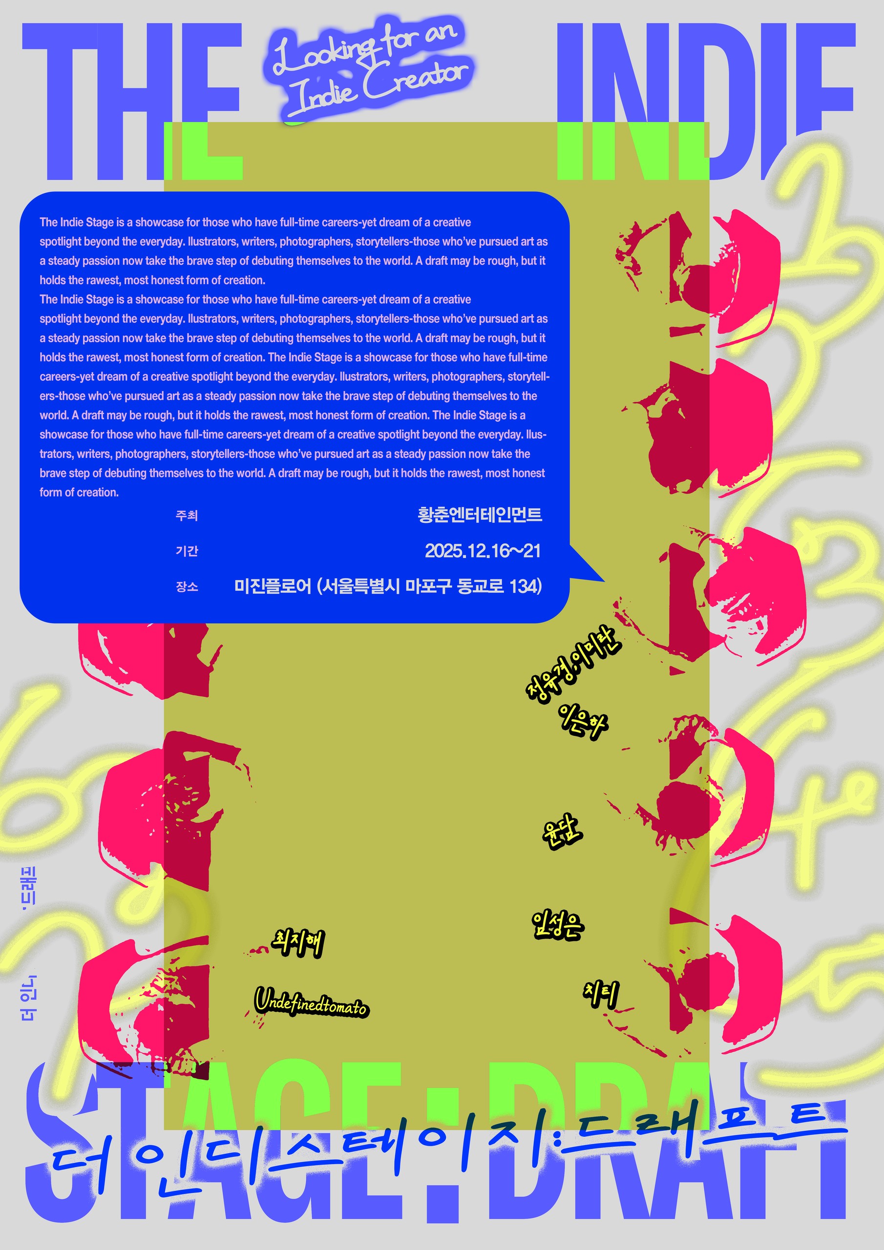 《The Indie Stage: Draft》